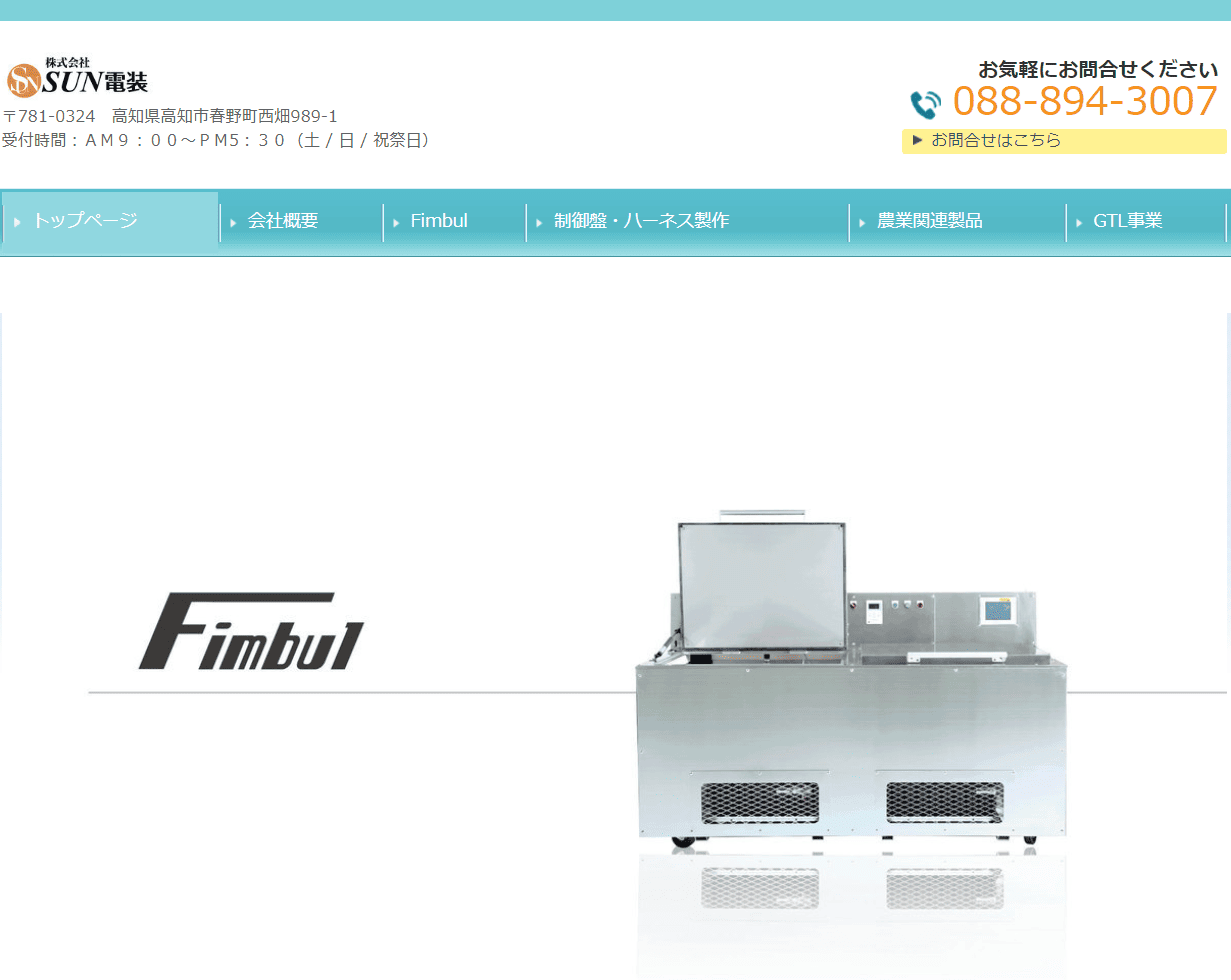 SUN電装のメイン画像