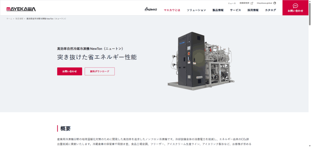 前川製作所のメイン画像