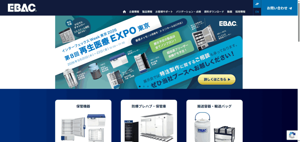 EBACのメイン画像