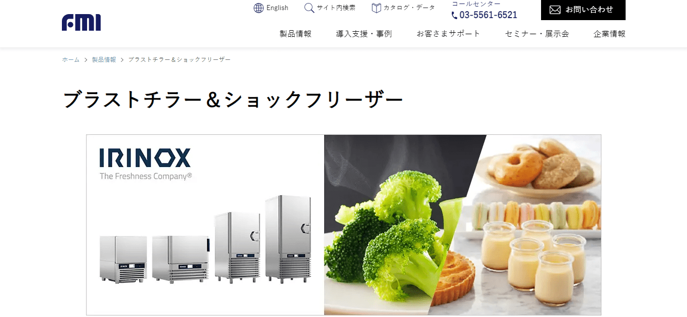 エフエムアイ