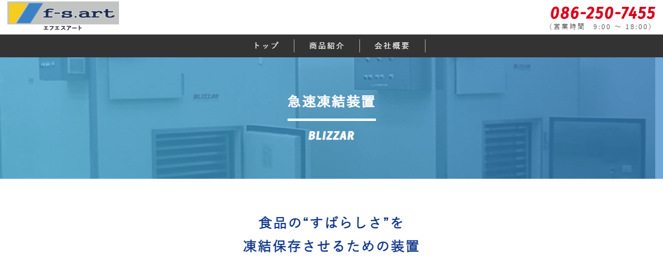 エフエスアート