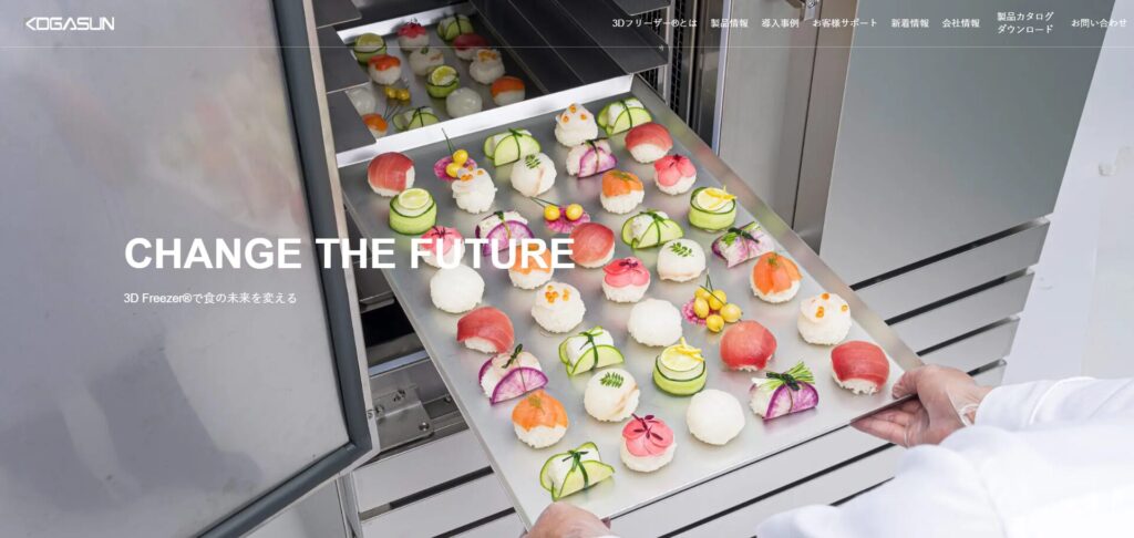 3Dフリーザー／株式会社コガサン