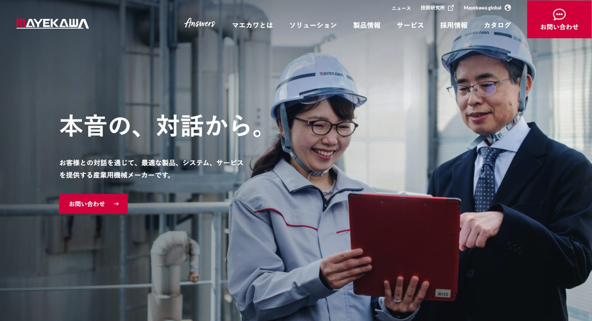 前川製作所のメイン画像